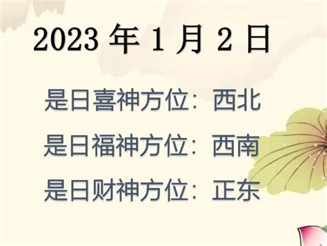 2023财神方位|2023年大年初一财神方位在哪个方向 财神方位一览表